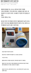 병원 자동혈압계 오차가 심한 이유