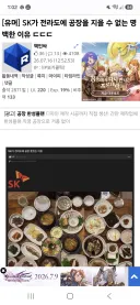 방금 유게에서 강제 삭제된 글
