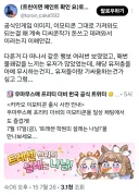 말딸) 카카오톡 이모티콘에 ㅈㄹ하는 ㅌㅍㅁ에게 하는 팩트폭행