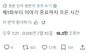 만화 1화 연재부터 이야기 종료까지의 시간