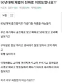 90년대 체벌이 진짜 이정도였나요? 과장 아닌가요?