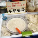 호불호 갈리는 콩국수 아닌 콩국