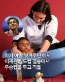 이번 월드컵에서 메시가 새삼 대단하다고 느껴지는 부분
