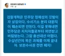 정청래 페이스북 jpg