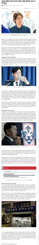 홍명보 선임 주도한 이임생의 실체