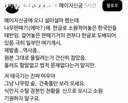 일본 메이지 신궁에 걸려있다는 한국어 소원패