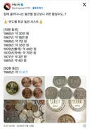 연도별 희귀 동전 리스트