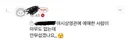 ㅋㅋㅋㅋ 금겟에서 영화 예매 햇는데 글쓴여시 개기엽다