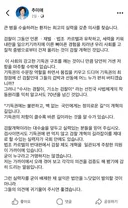 추미애지사 페이스북