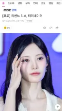 리센느) 리브 터미네이텈ㅋㅋㅋㅋㅋㅋ.jpg