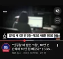 인증 할때 받는 1원으로 10만원 벌은 사람