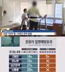 연세대 보건대 13년간 25.7만명 운동결과 추적