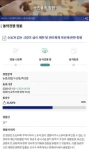 “캣맘 금지법” 청원 3만명(60%) 돌파! 🥳