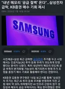 메모리는 오늘이 가장 싸다는 시그널
