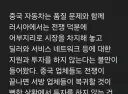 러시아를 정복한 중국차 근황