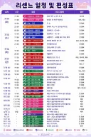 리센느 최신 근황