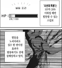 전생중기사)스포)주인공이 호감인게
