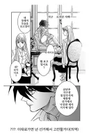 건담W) 지들끼리만 알아먹는 대화
