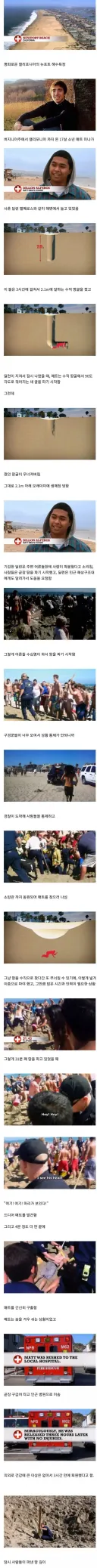 해수욕장에서 생매장된 소년.jpg