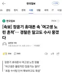 와 시발 묻지마 살인이라고 생각했는데