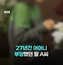 부모 부양한 대가로 받은 재산은 유류분 산정대상 제외라는 대법원 판단.