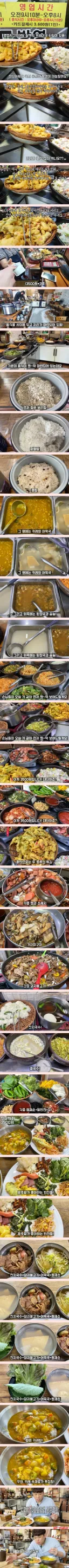 1인 3.500원 뷔페식당 (현재 5000원)