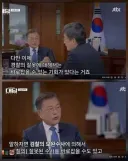 문재인 대통령도 반개혁주의자 인가요???