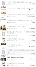 사마리아 조선족 글좀 그만 올리면 안되냐
