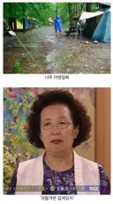 캠핑에 대한 인식 2짤로 요약