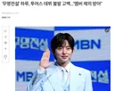 생긴건 아이돌인데 트로트 가수라는 03년생.jpg