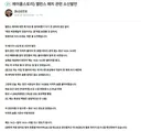 ㅇㅂ) 강은호 밸패 관련 추가 소신 발언