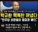 혐) 4개월만에 달라진 입장, 여당 보완수사권 폐지 당론 아니다