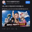 하이닉스 종토방 근황