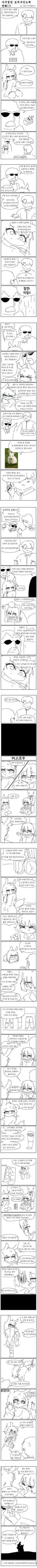 팔다리 없는 수인 노예를 구매.manhwa
