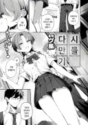 소꿉친구와 비밀 아지트에서 추억 다시 만들기.manhwa