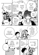 일본 남성향 만화에서 뜬금없이 한국이 언급되는 세계선.jpg
