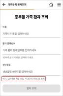 세월호 날짜쓴 고려대병원 어플 개발사 사과문