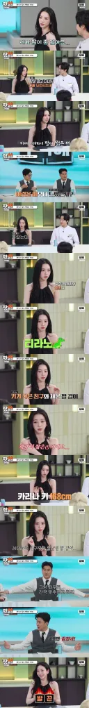 키 140센티에 어울리는 카리나의 신체 부위ㄷㄷ