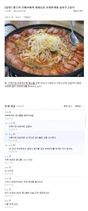 의외로 부대찌개에 넣으면 호불호 갈리는 재료