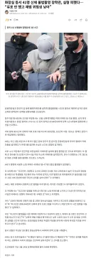 화장실 등서 41명 신체 불법촬영 장학관, 실형 피했다
