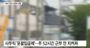 "3시간 자고 출근"...과로사한 20대 청년