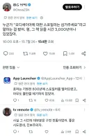 ???: 오디세이 내용 스포하지 마세요