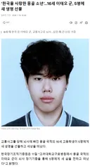 '한국을 사랑한 몽골 소년'