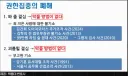 보완수사권 즉 수사와 기소가 완전 분리해야 하는 이유