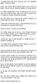 와.. 17사단 미모의 김태희 하사 사건 ㄷㄷ