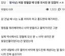 단종 사약 장면 비하인드 (ㅅㅍ, 역사 잘알이면 걍 들어와도 됨)