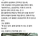 SNS 투자 사기글 조심하세요