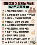 결혼하고 더 잘되는 커플의 공통점