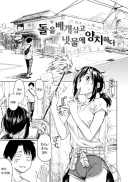 도쿄에 취직하고 돌아온 소꿉친구.manhwa