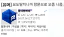 딸1치다가 문제 생긴 유게이